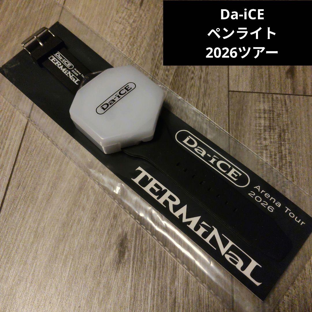 Da-iCE ペンライト 2026ツアー ブレスレット - メルカリ