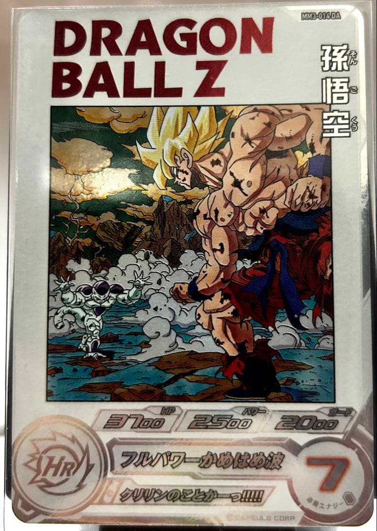 PSA9 スーパードラゴンボールヒーローズ mm3-014 da 孫悟空