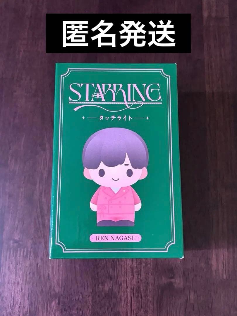 キンプリ『STARRING』POP-UP STORE タッチライト（レン）永瀬廉 - メルカリ