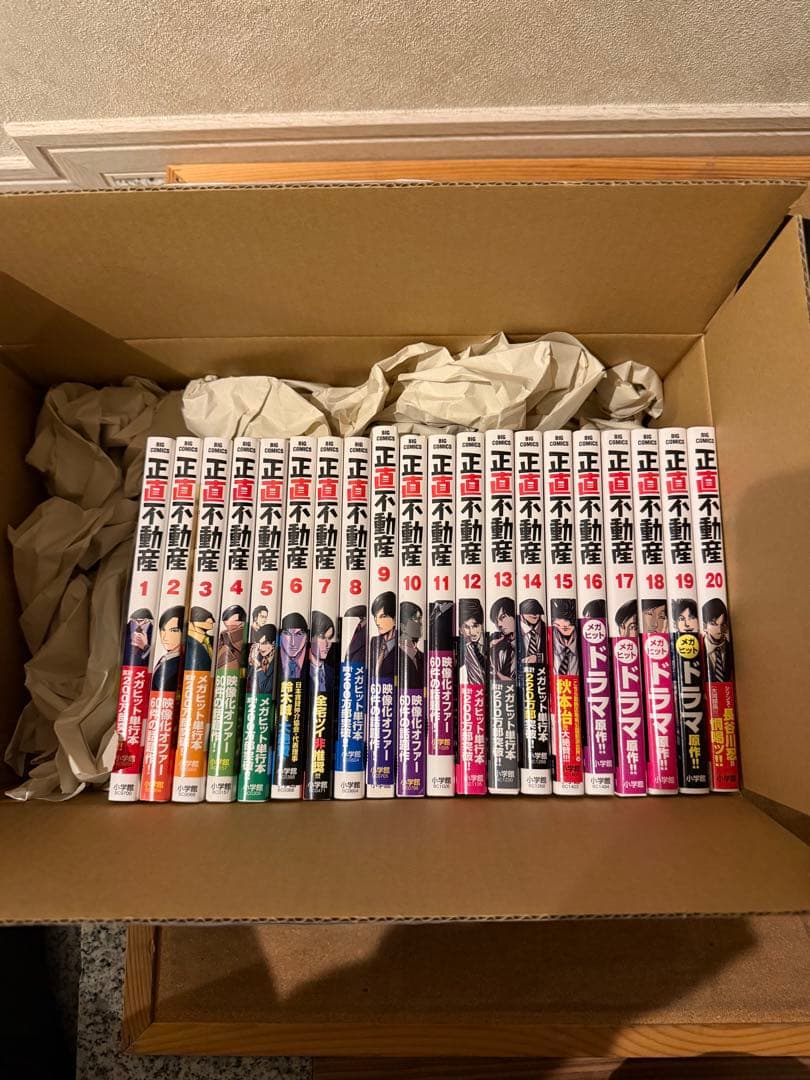 正直不動産　セット 新品] 正直不動産 (1〜23巻) 既刊全巻セット 大谷アキラ 小学館