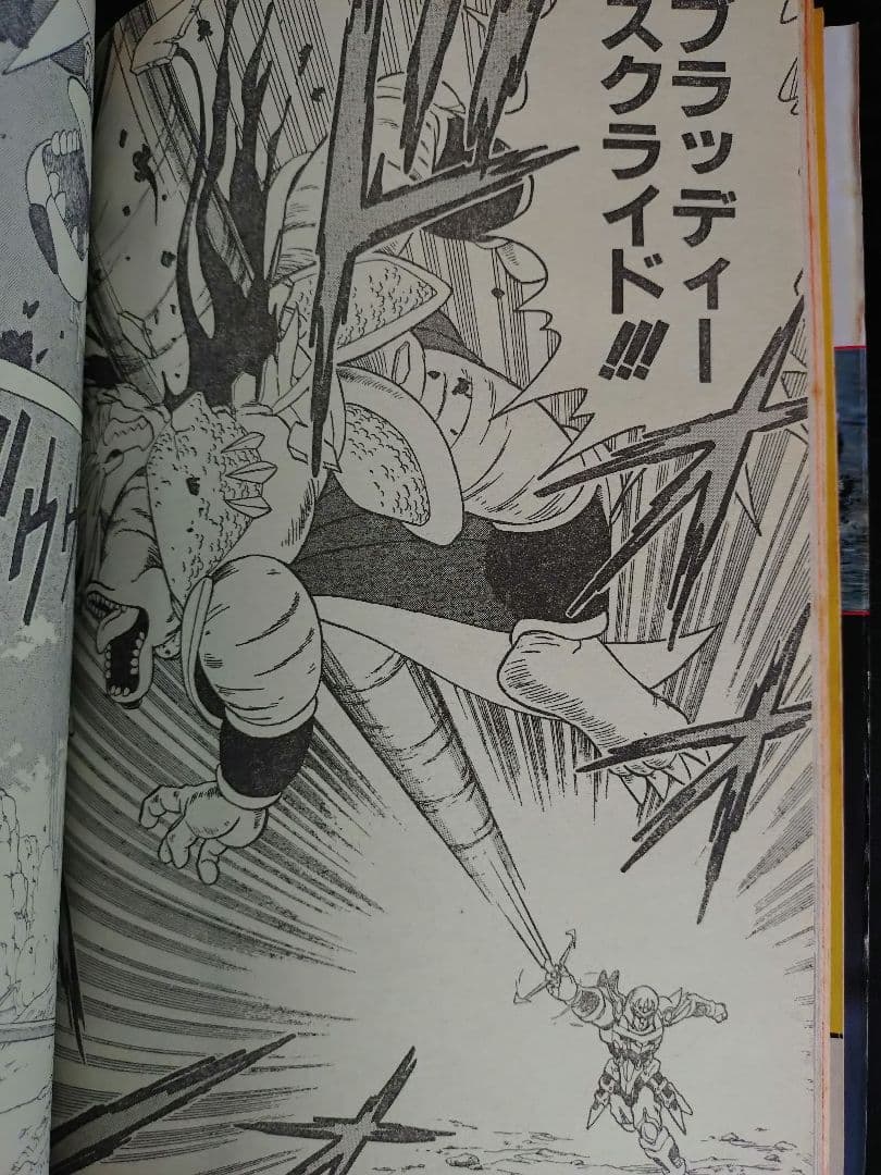 良品【週刊少年ジャンプ1991年36-37号】ドラゴンボール 人造人間偏 c