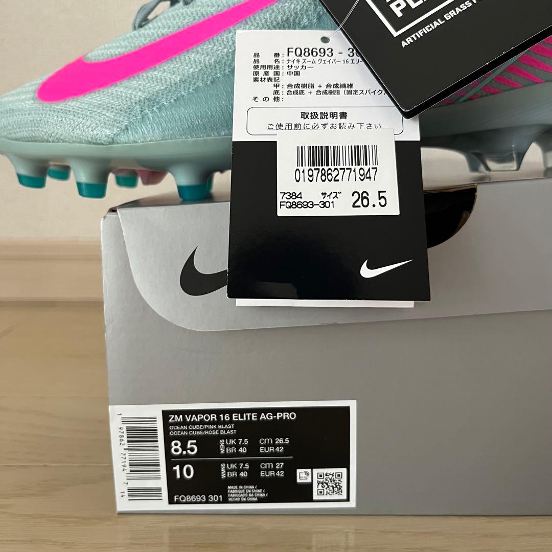 【新品】 ヴェイパー 16 エリート AG 26.5cm マーキュリアル ナイキ