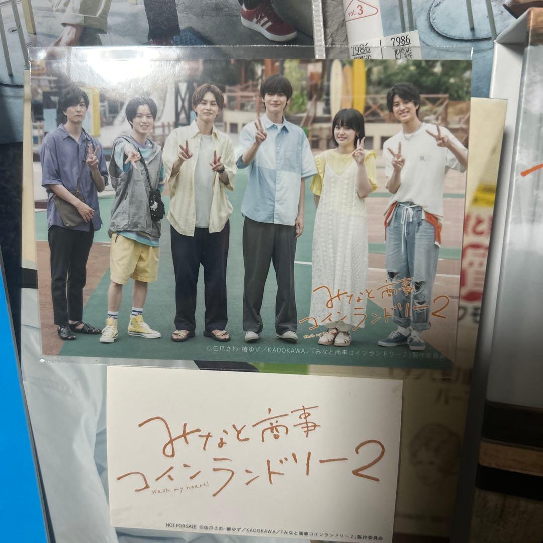 みなと商事コインランドリー DVD 1.2セット