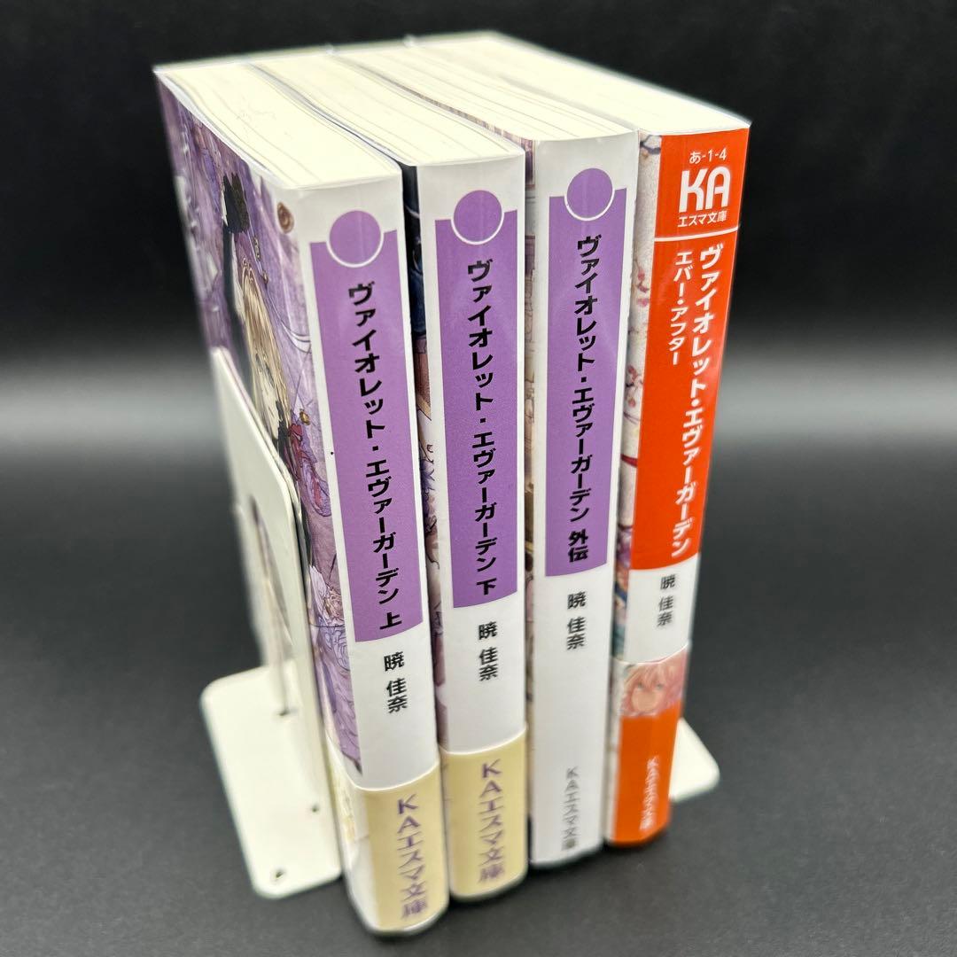 ヴァイオレットエヴァーガーデン 上下 外伝 エバーアフター - メルカリ