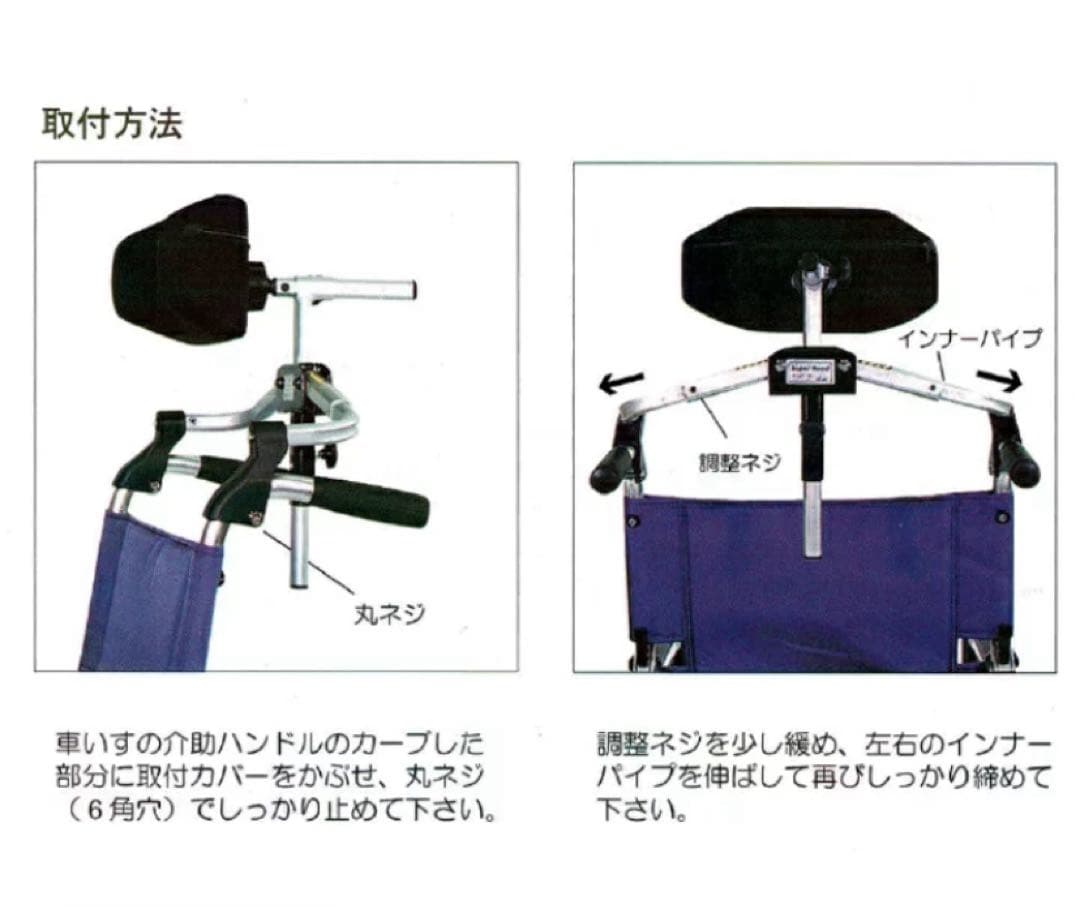 カワムラサイクル スーパーヘッド 首 頭 サポート 支え 後付け