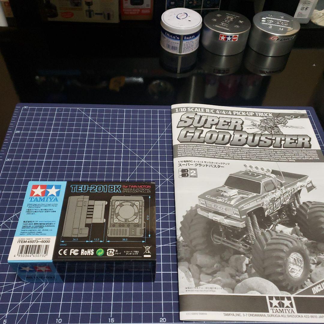 タミヤ スーパークラッドバスターブラックエディション ファイン