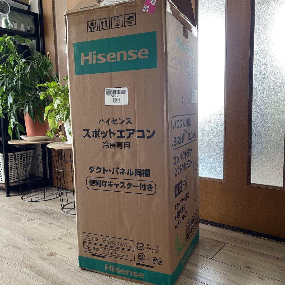 Hisense スポットエアコン 冷房専用 Amazon | ハイセンス スポットエアコン 2.0/2.2kW HPAC-22D 工事不要