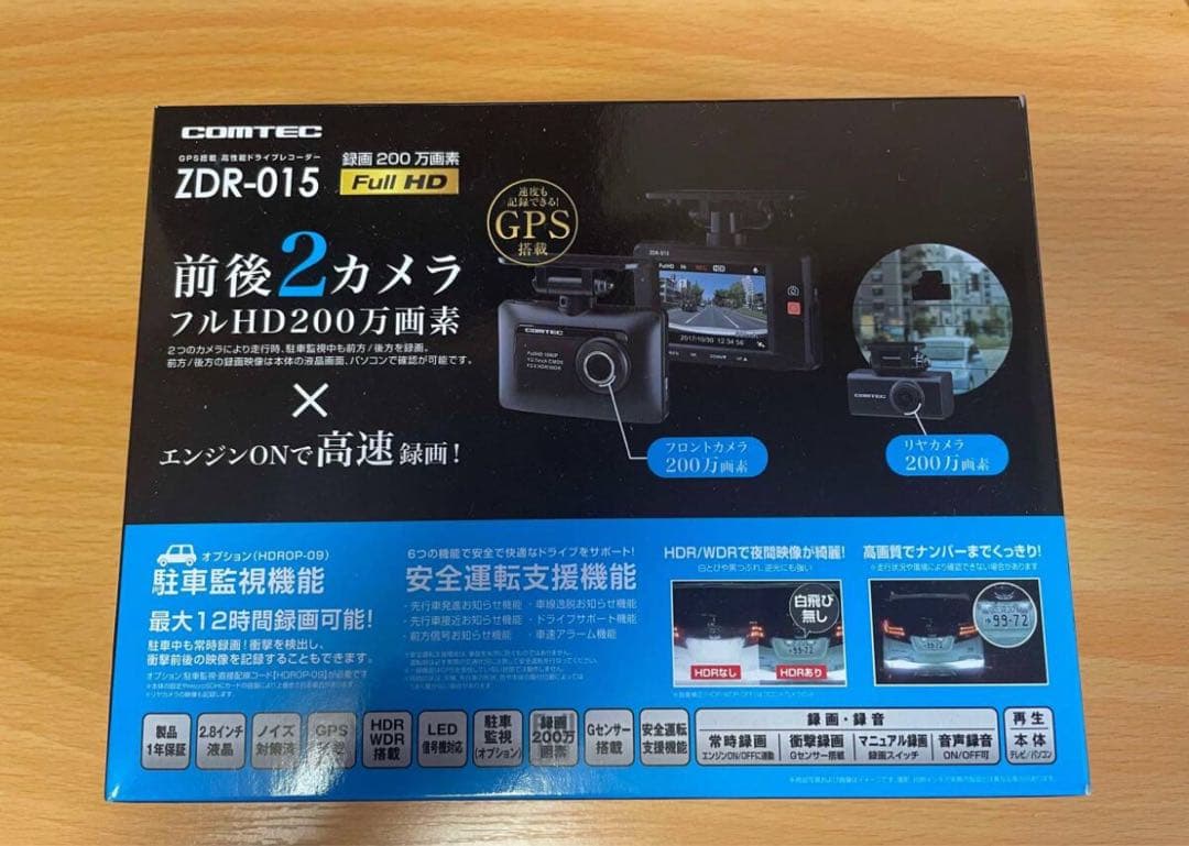 【前後2カメ・箱説明書付き】ドライブレコーダー/コムテック/ZDR-015 ドライブレコーダー ZDR-015 | COMTEC 株式会社コムテック