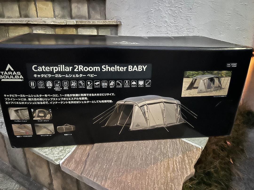 タラスブルバ　キャタピラー　2ルームシェルターベビー キャタピラー2ルームシェルター BABY | アウトドア用品・アウトドア