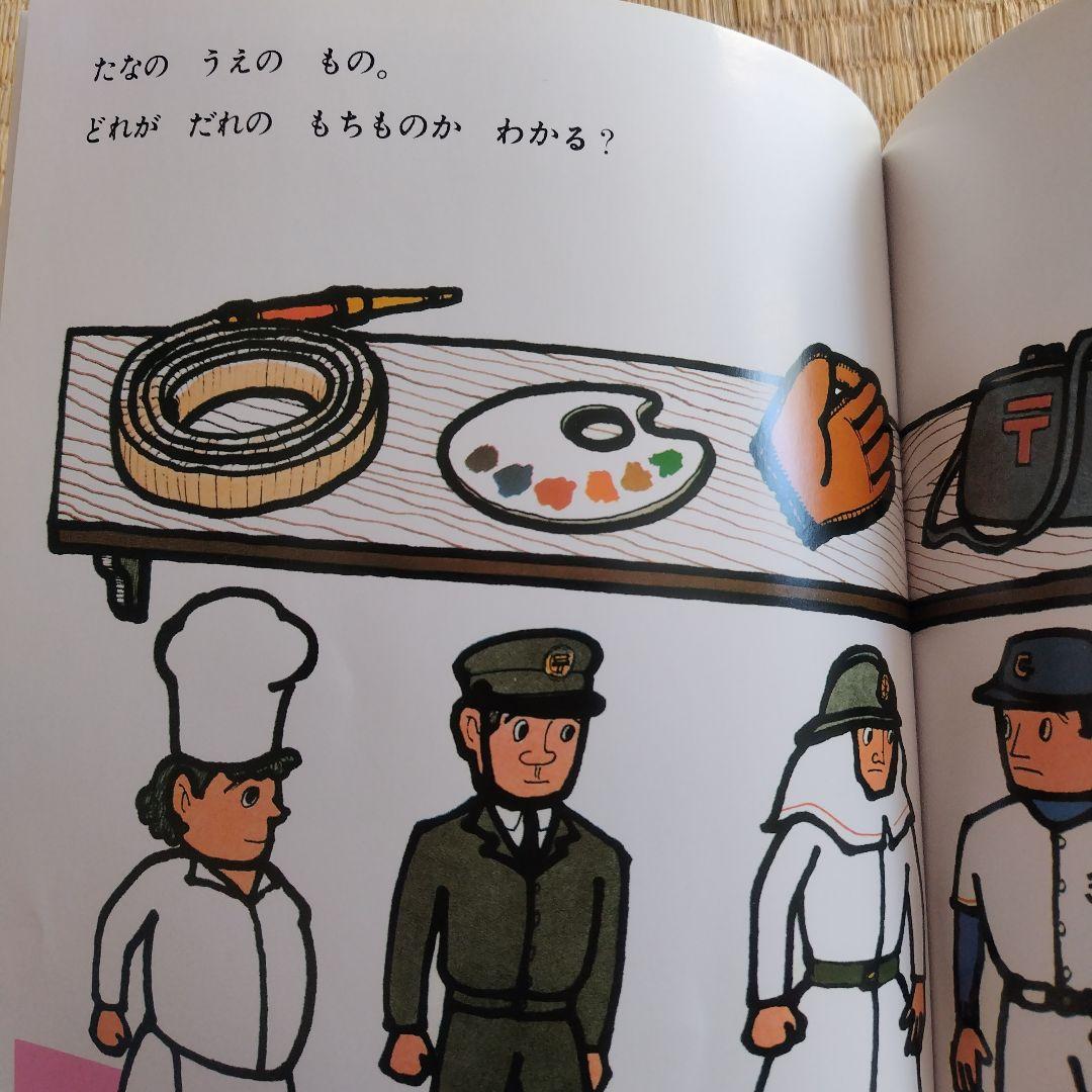 さんすうだいすき 絵本セット 4冊 遠山啓 - メルカリ