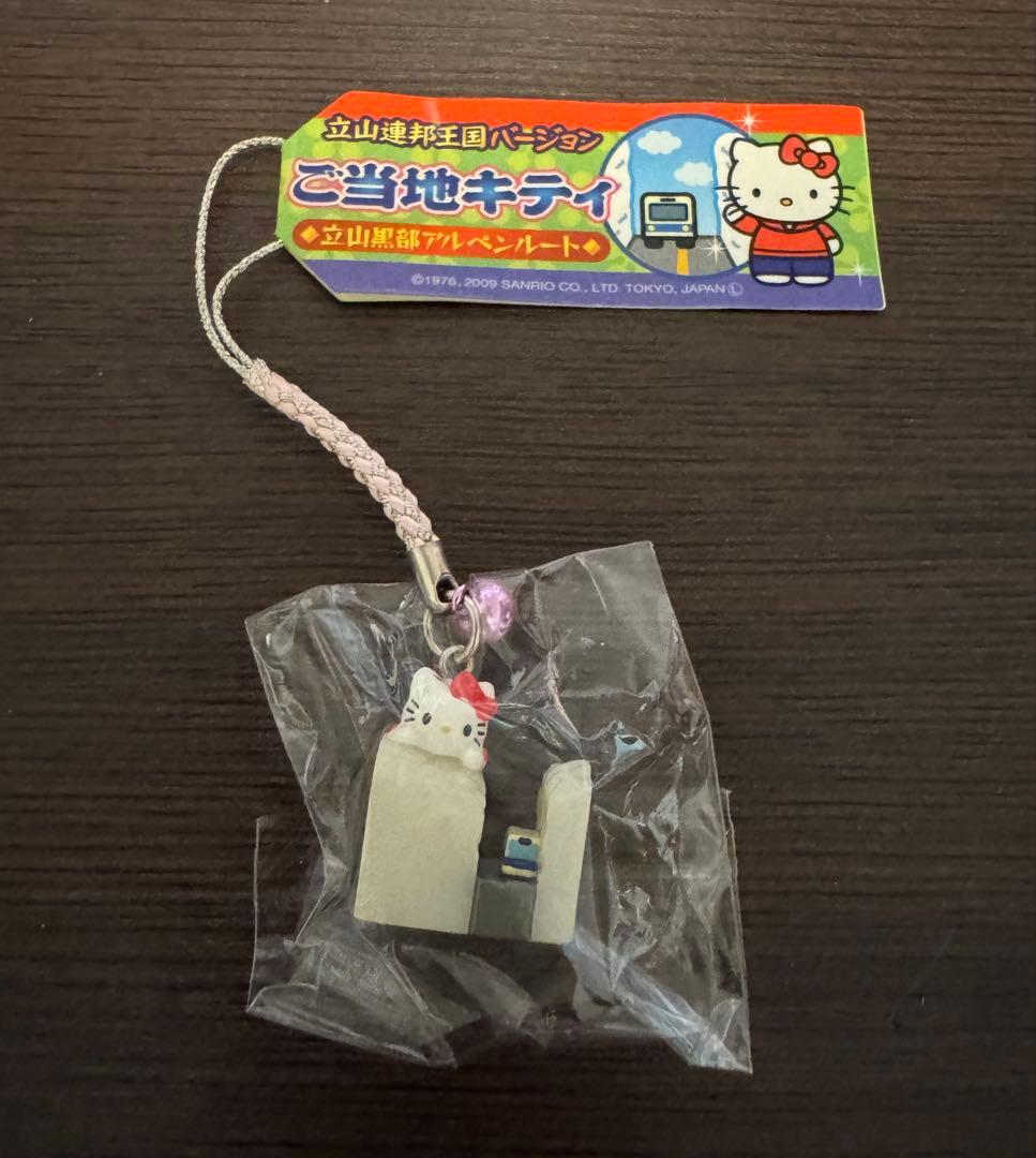 ご当地キティ 高岡限定 立山連邦王国バージョン 根付け ストラップ 7個
