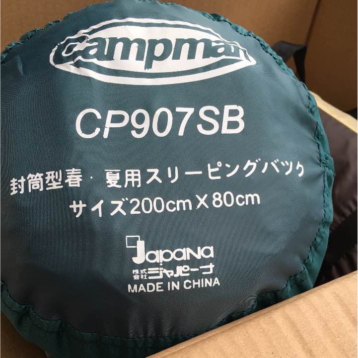 キャンプ用テントと寝袋のセット 楽天市場】【限定価格】 テント4人用＆寝袋1.1kgペア2点セット テント