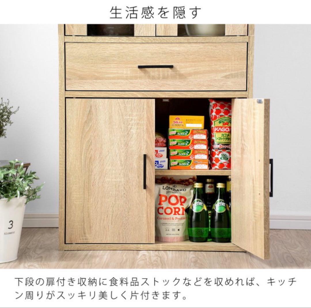 いちこばななみかん様専用食器棚 幅60cm 高