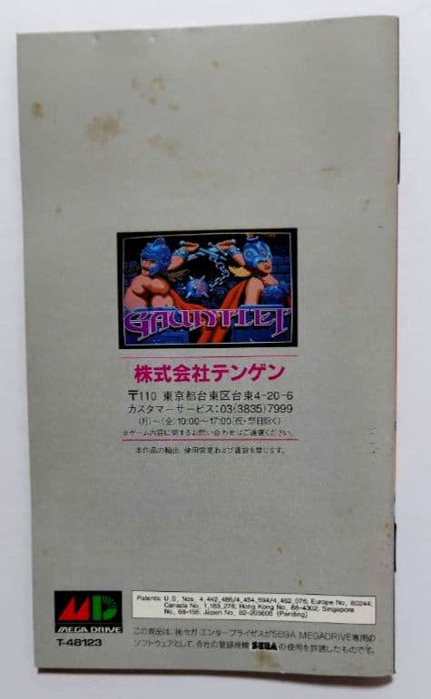 つっちー様専用】ガントレット メガドライブ用ソフト 説明書付き 動作
