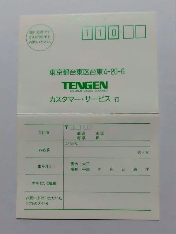 つっちー様専用】ガントレット メガドライブ用ソフト 説明書付き 動作