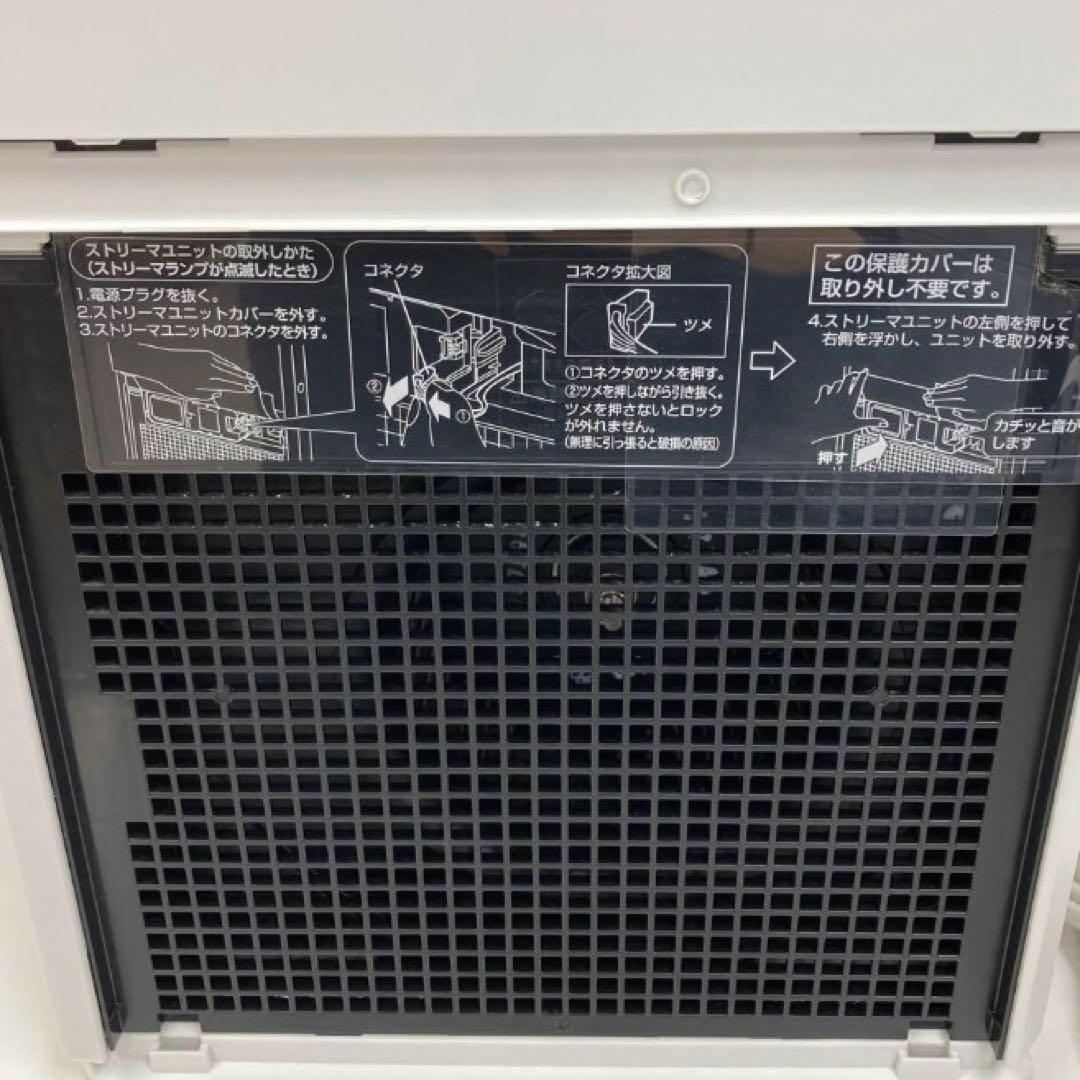 Y272-48 KAFP080B4 STREAMER 加湿空気清浄機 - メルカリ