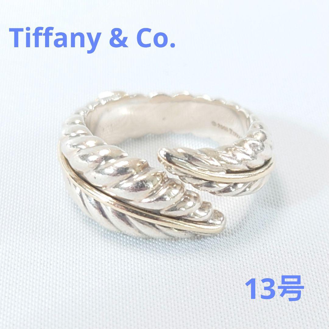 希少】TIFFANY ティファニー フェザー リーフ コンビリング 13号