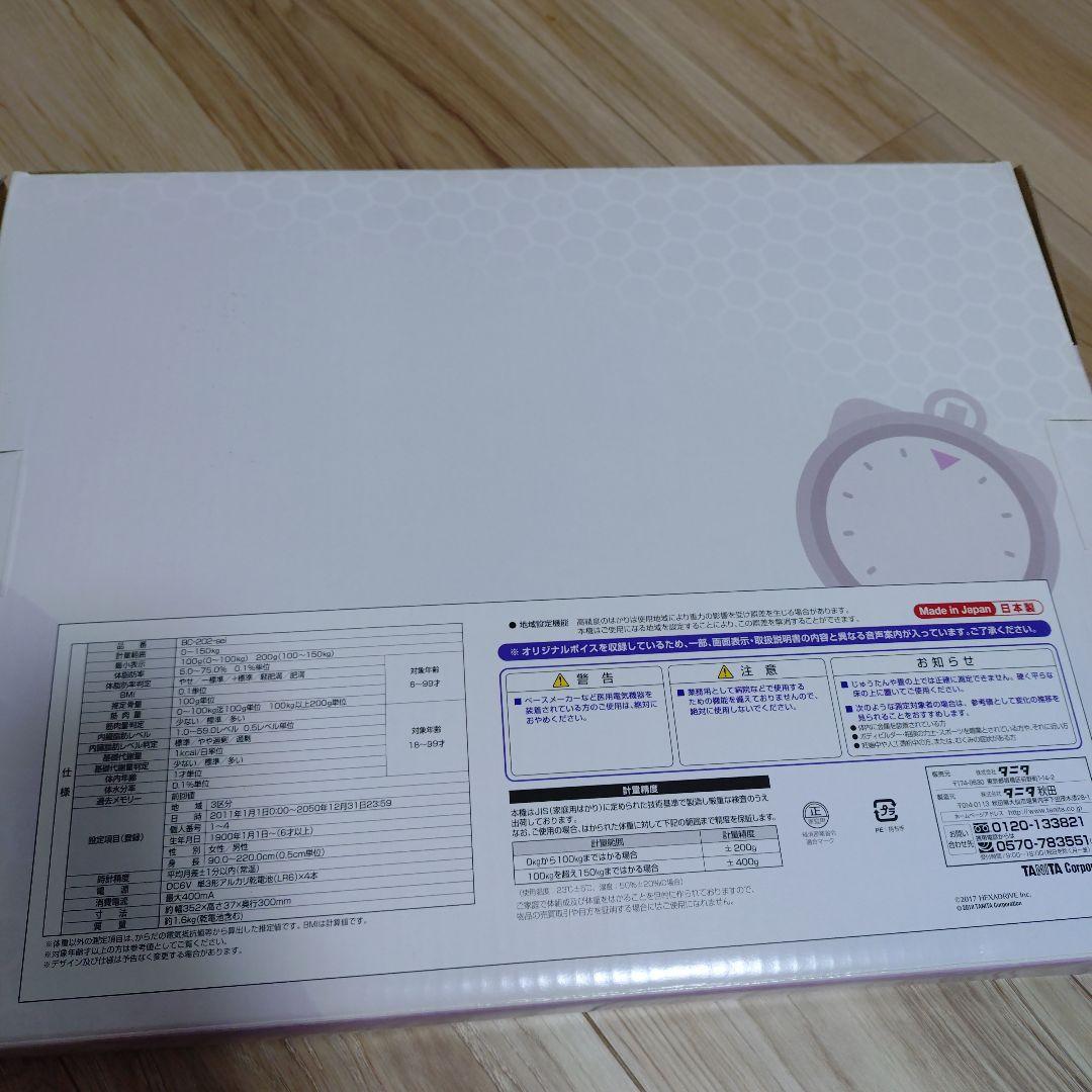 MakeS 私のセイ BC-202 sei 体組成計、歩数計