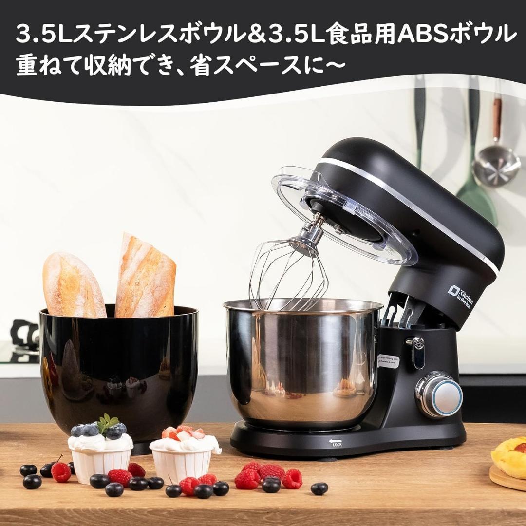 【新品】スタンドミキサー 3.5L+3.5Lダブルボウル 卓上 10段階スピード