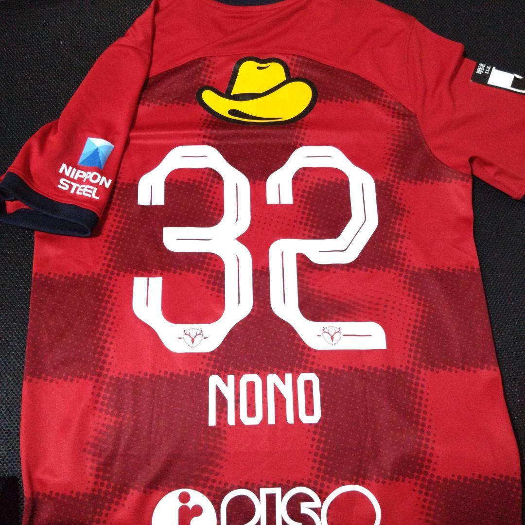 鹿島アントラーズ ユニフォーム 濃野公人 Lサイズ 2024