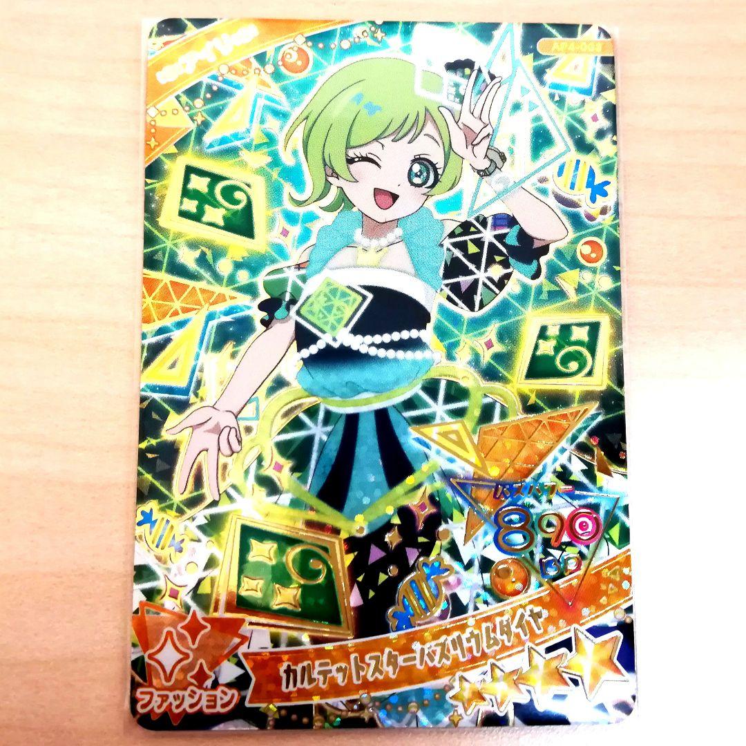 ひみつのアイプリ 4弾 カルテットスターバズリウムダイヤ - メルカリ