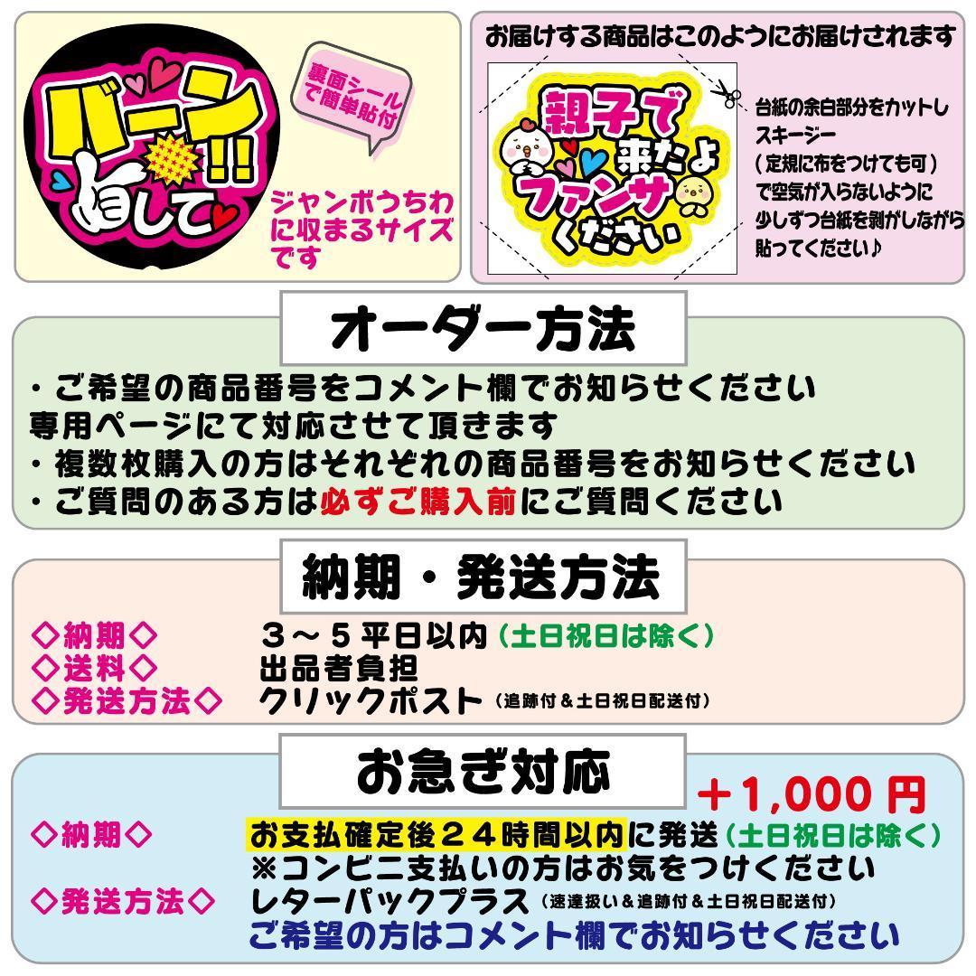 HANA様専用オーダーページ】うちわ文字 ファンサうちわ コンサート