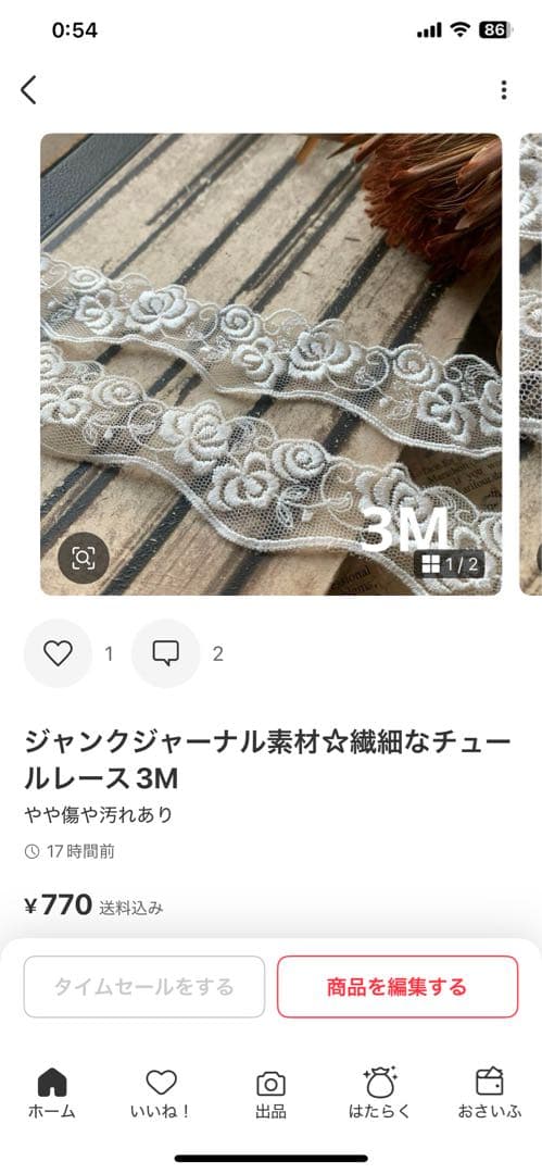 月下美人