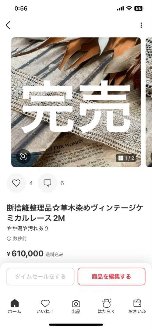 月下美人