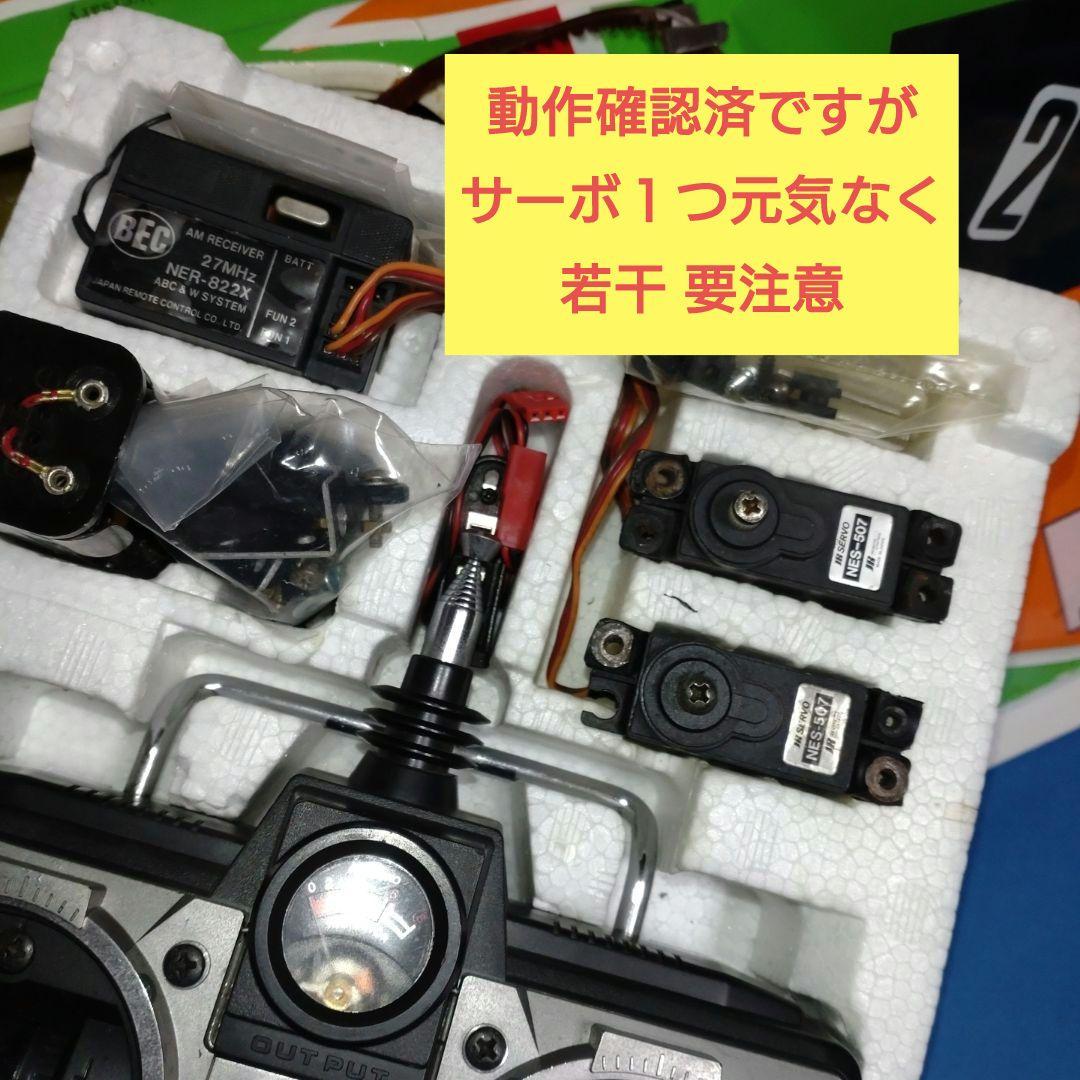 ♥ 30年以前ABCホビーレーシングRCボート ドルフィン46 V型艇