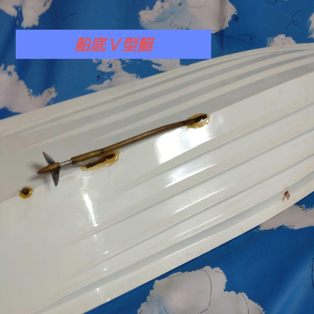 ♥ 30年以前ABCホビーレーシングRCボート ドルフィン46 V型艇