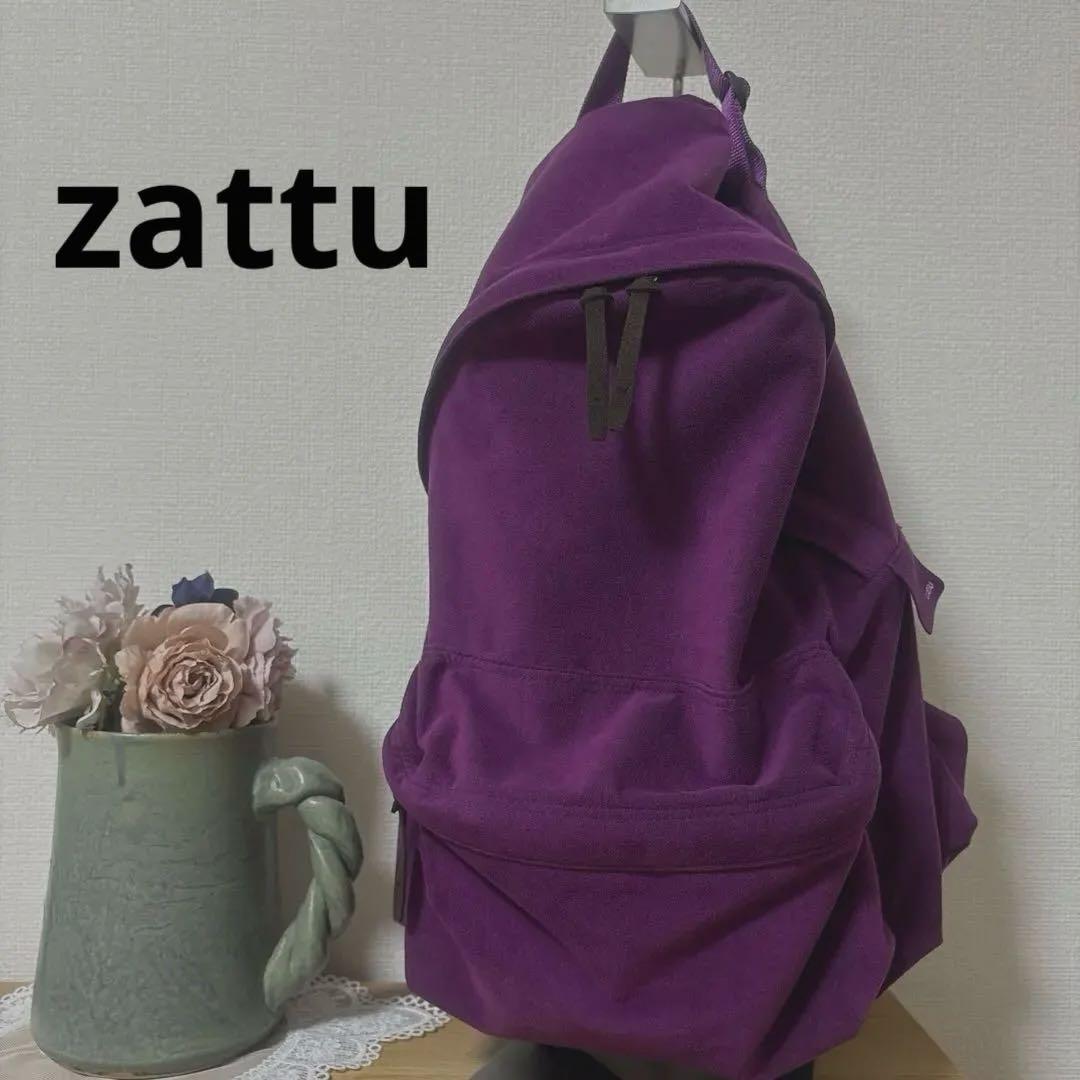 zattu】マイクロファイバースエード デイパック パープル 超美品 男女ok