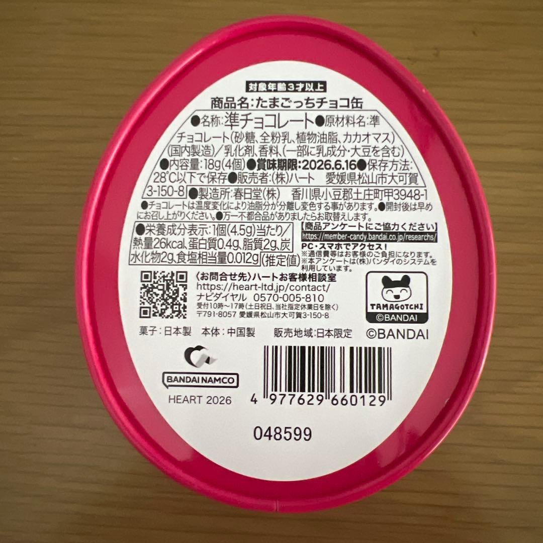 新品未開封】たまごっちチョコ缶 4種類コンプリートセット