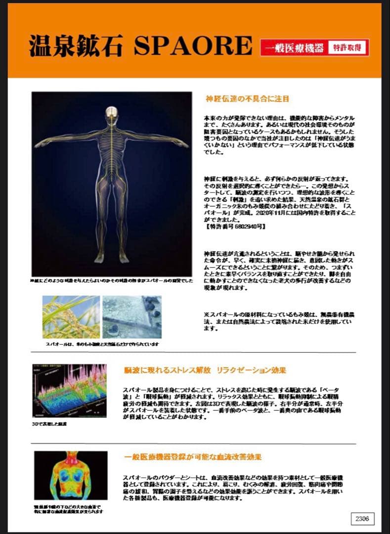 骨盤矯正ベルト 日本製 一般医療機器特許取得 - メルカリ