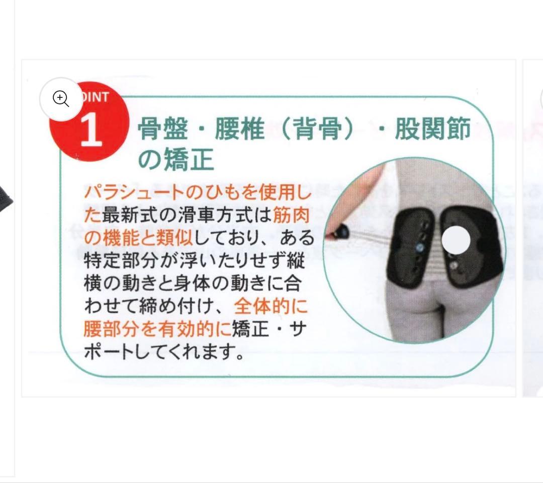 骨盤矯正ベルト 日本製 一般医療機器特許取得 - メルカリ