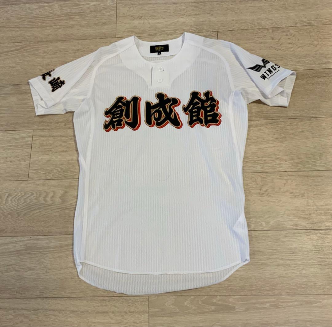 長崎創成館高校野球部ユニフォームセット スポーツ ウェア