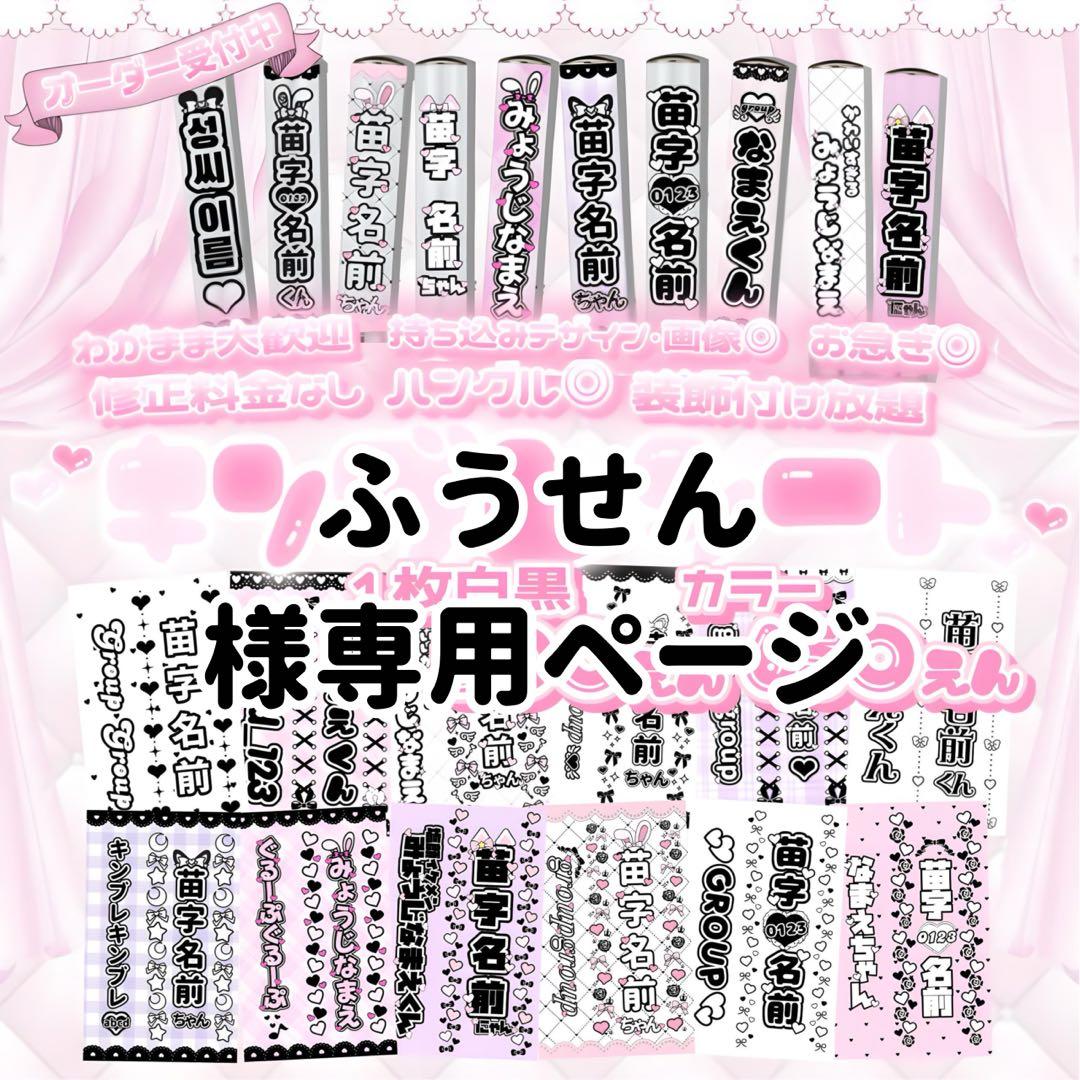 ふうせんページ　キンブレシート オーダー ふうせんページ キンブレシート オーダー ふうせんページ キンブレ