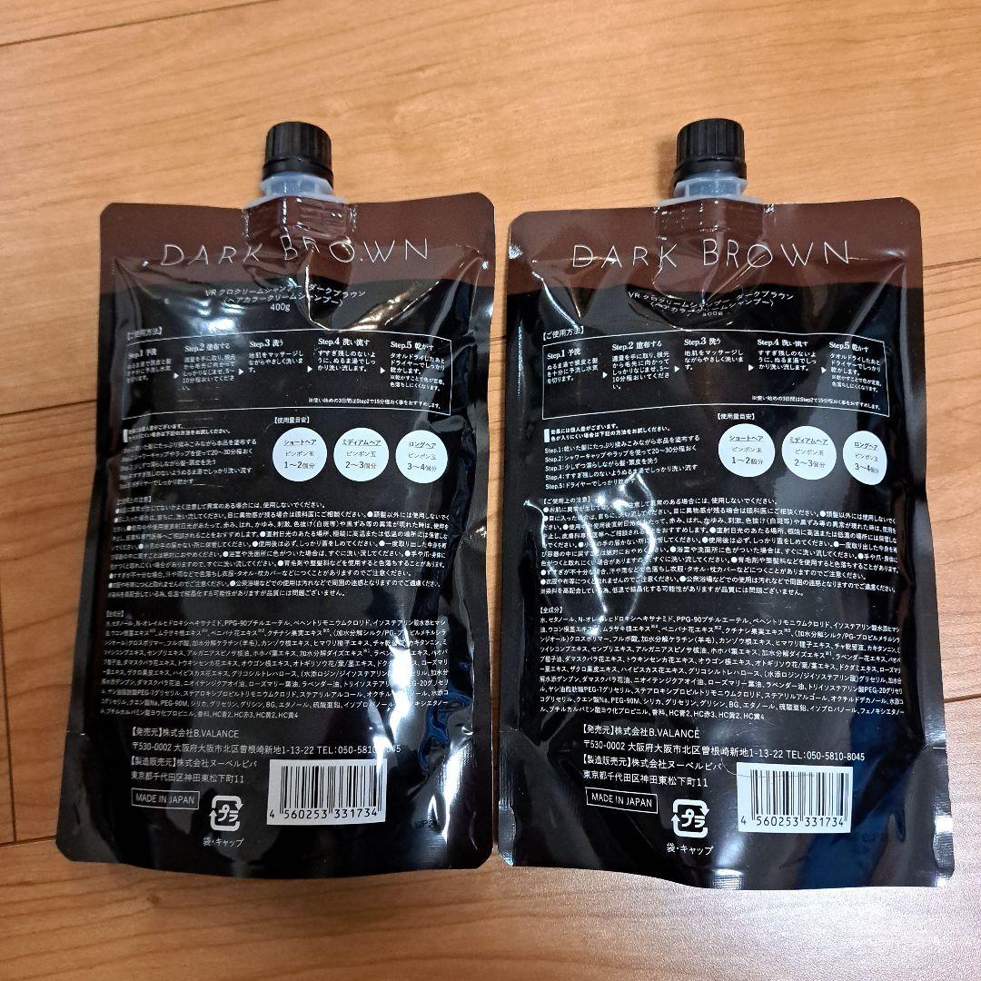 KURO ダークブラウン クリームシャンプー 400g 2個セット - メルカリ
