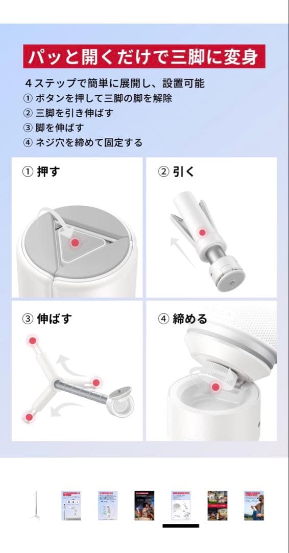 NEBULA パワーバンク三脚 Capsule Tripod 白 美品の通販｜www.myxop.com