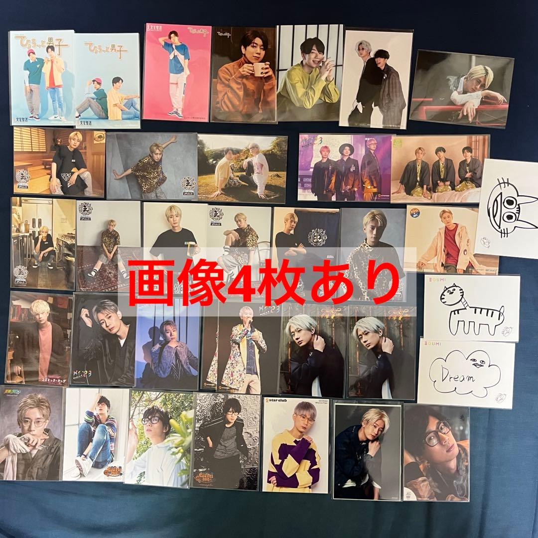 江口拓也 グッズ ブロマイド フォトカード 雑誌 BluRay - メルカリ