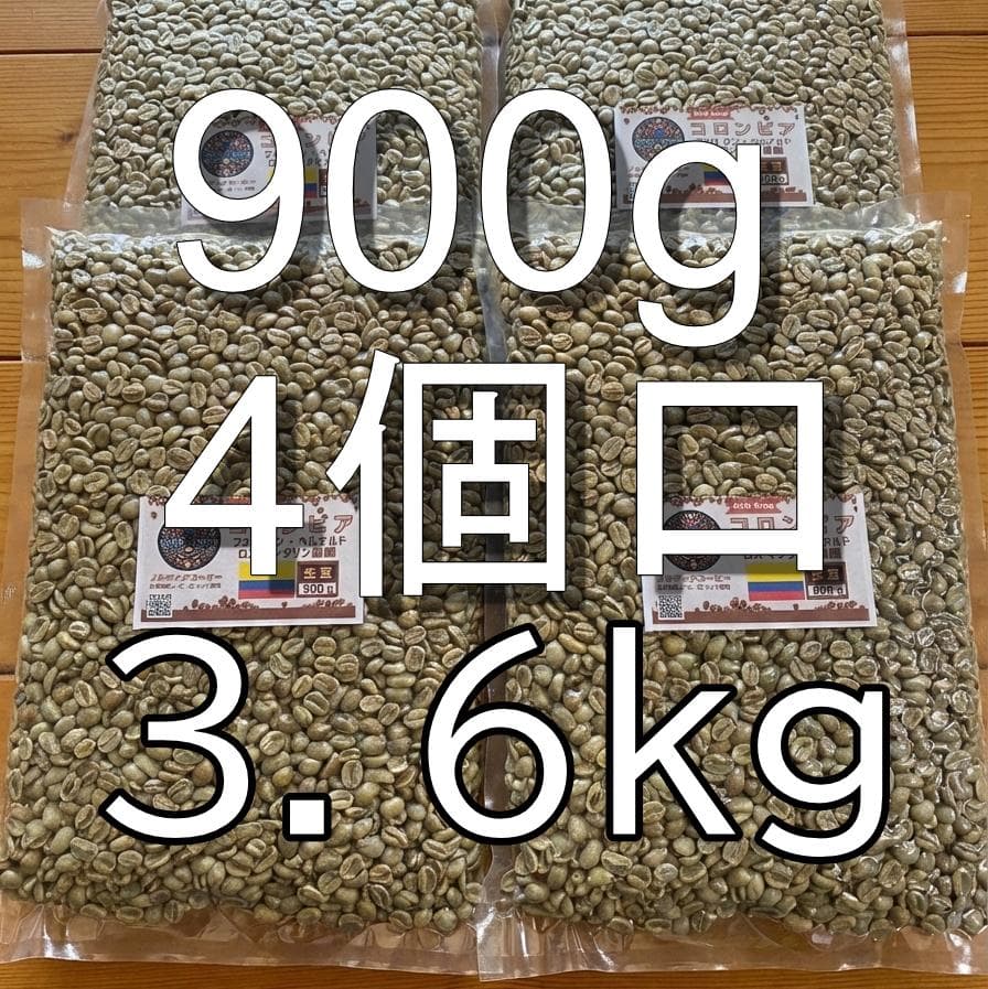 コロンビア LOS MANDARINOS農園【コーヒー生豆】3,600gセット - メルカリ