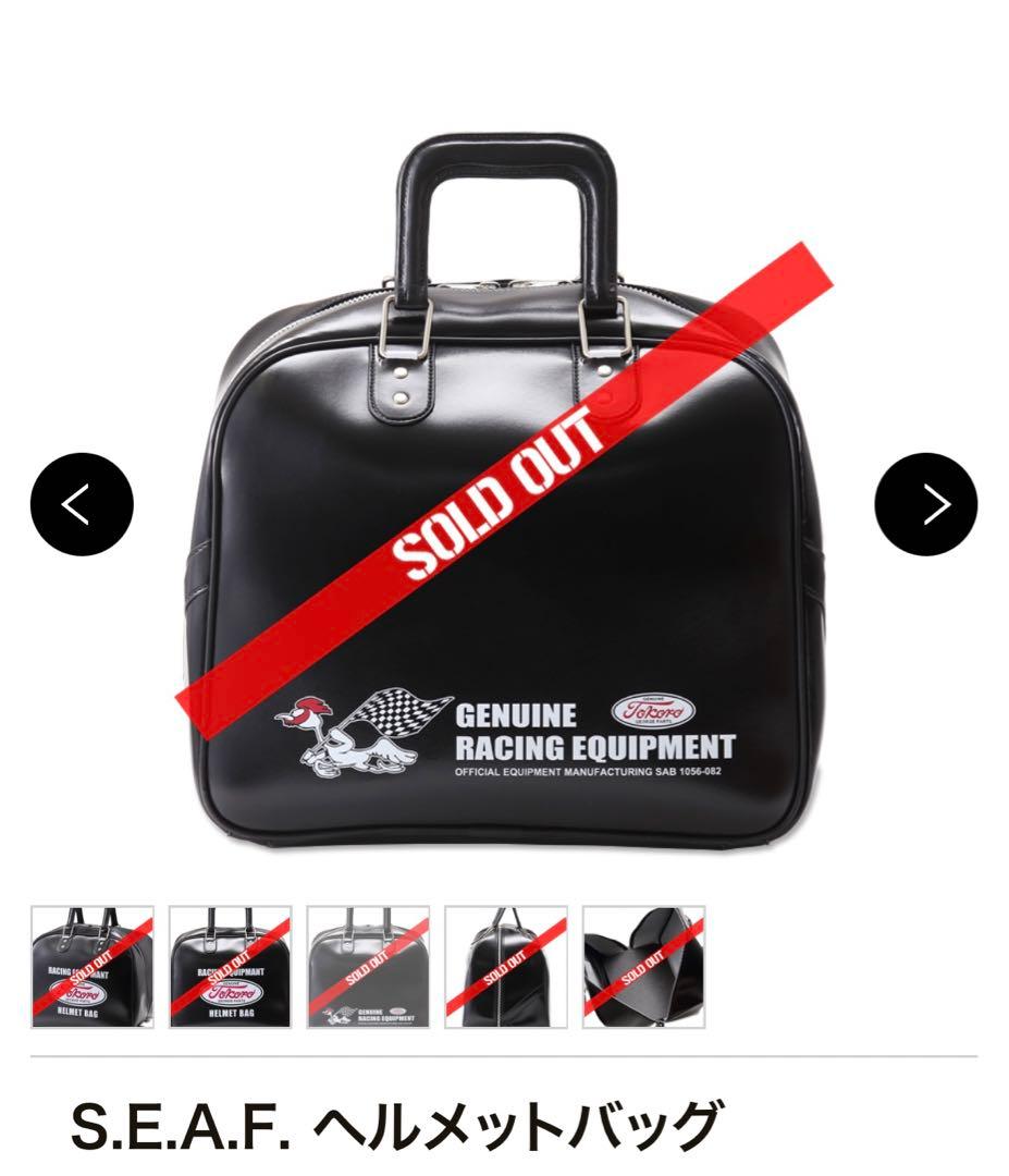 世田谷ベース正式装備品 HELMET BAG mini/スウェット&CD(S) 世田谷