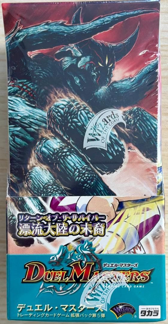 デュエル•マスターズ　拡張パック第5弾　DM-05漂流大陸の末裔　未開封ボックス DM-05 第5弾「漂流大陸の末裔」【-】{-}《未開封BOX》