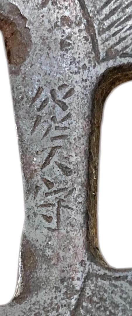 HFD2020 ☆認定書付☆ 日本刀 阿弥陀 鑢鐔 銘加賀寄 鍔 つば