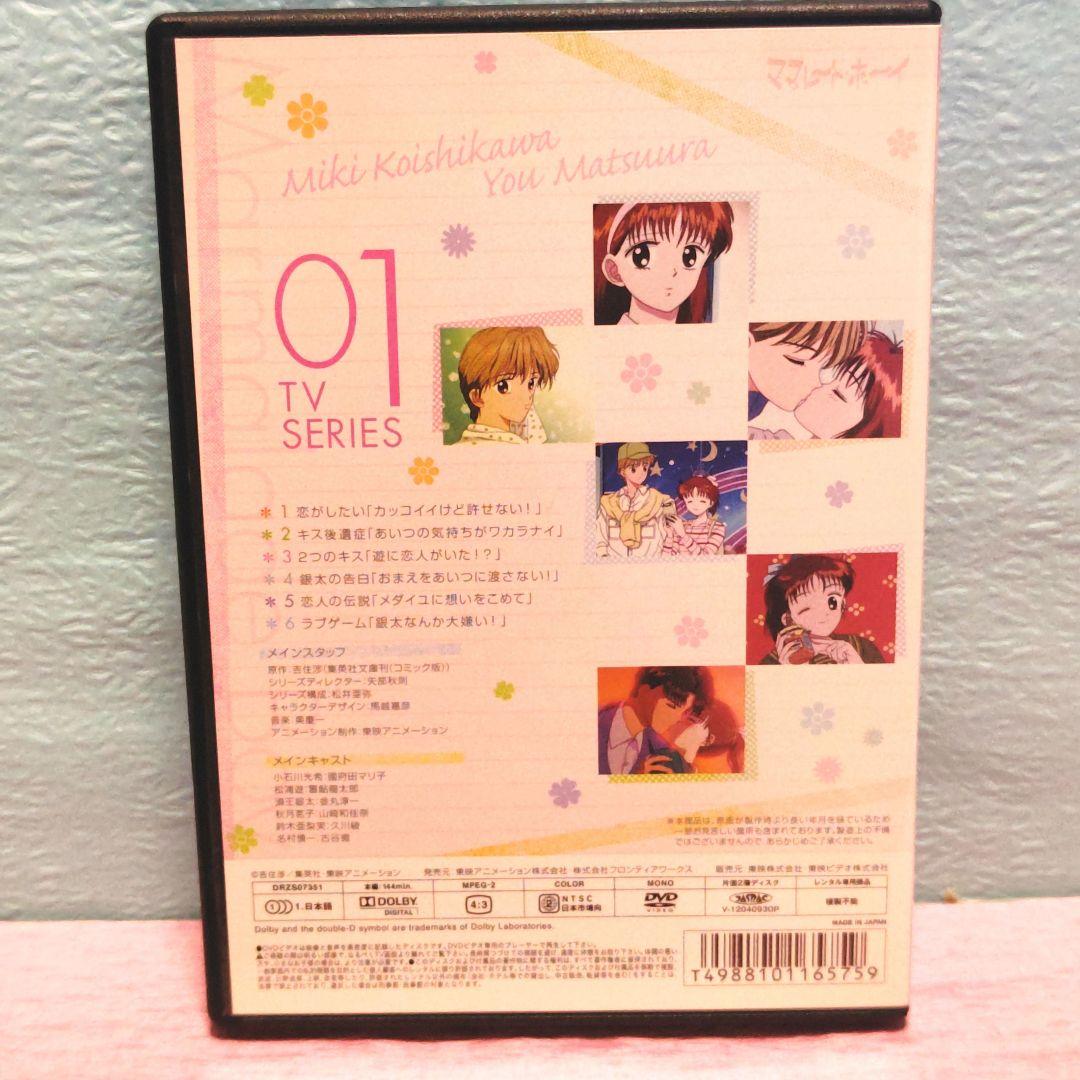 新品ケース交換済みママレード・ボーイ DVD 全13巻＋劇場版 全巻セット