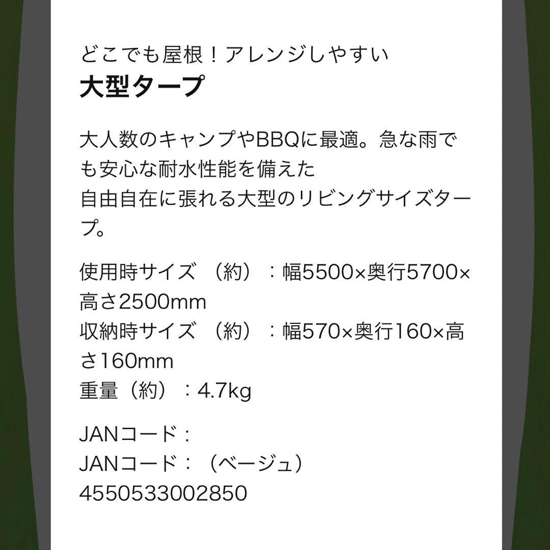 green stage タープ ベージュ - メルカリ