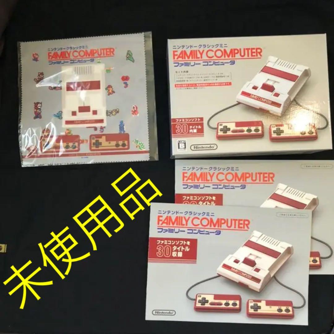 未使用品 ニンテンドークラシックミニ ファミリーコンピューター