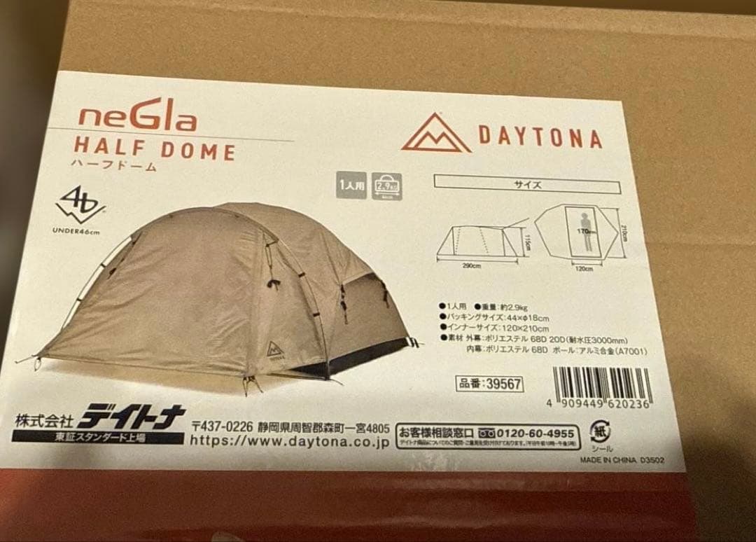 ツーリングテント　デイトナ　ハーフドーム&マエヒロシェルター テントに広大な前室を追加できるマエヒロシェルターは、単体で