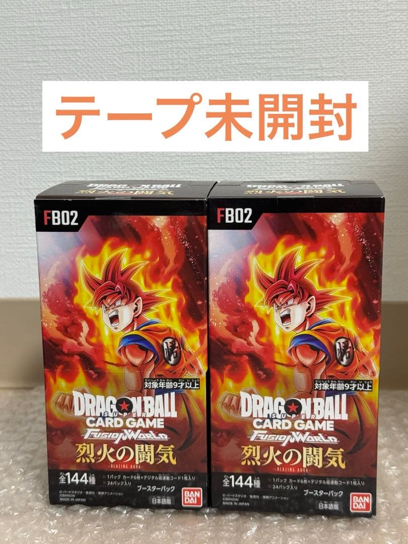 ドラゴンボールカードゲームフュージョンワールド烈火の闘気2BOX