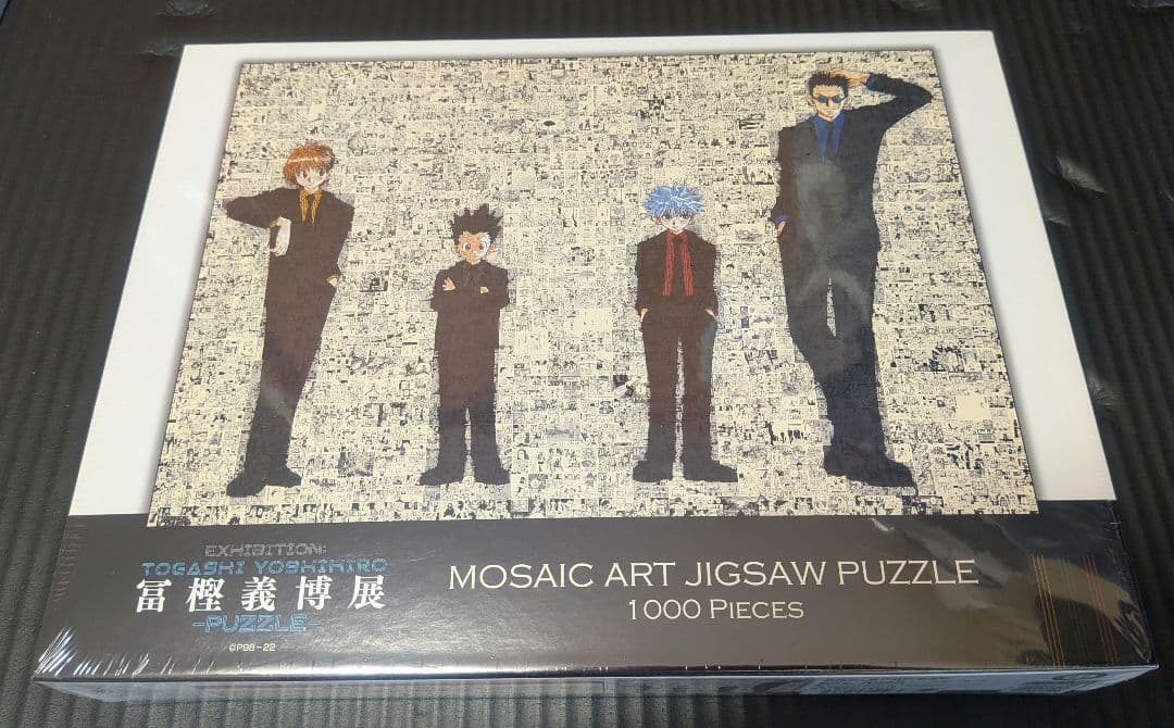 【新品・未開封】冨樫義博展HUNTER×HUNTER JIGSAW PUZZLE 楽天市場】冨樫義博展 -PUZZLE- 原画展 冨樫展 冨樫義博 HUNTER×HUNTER