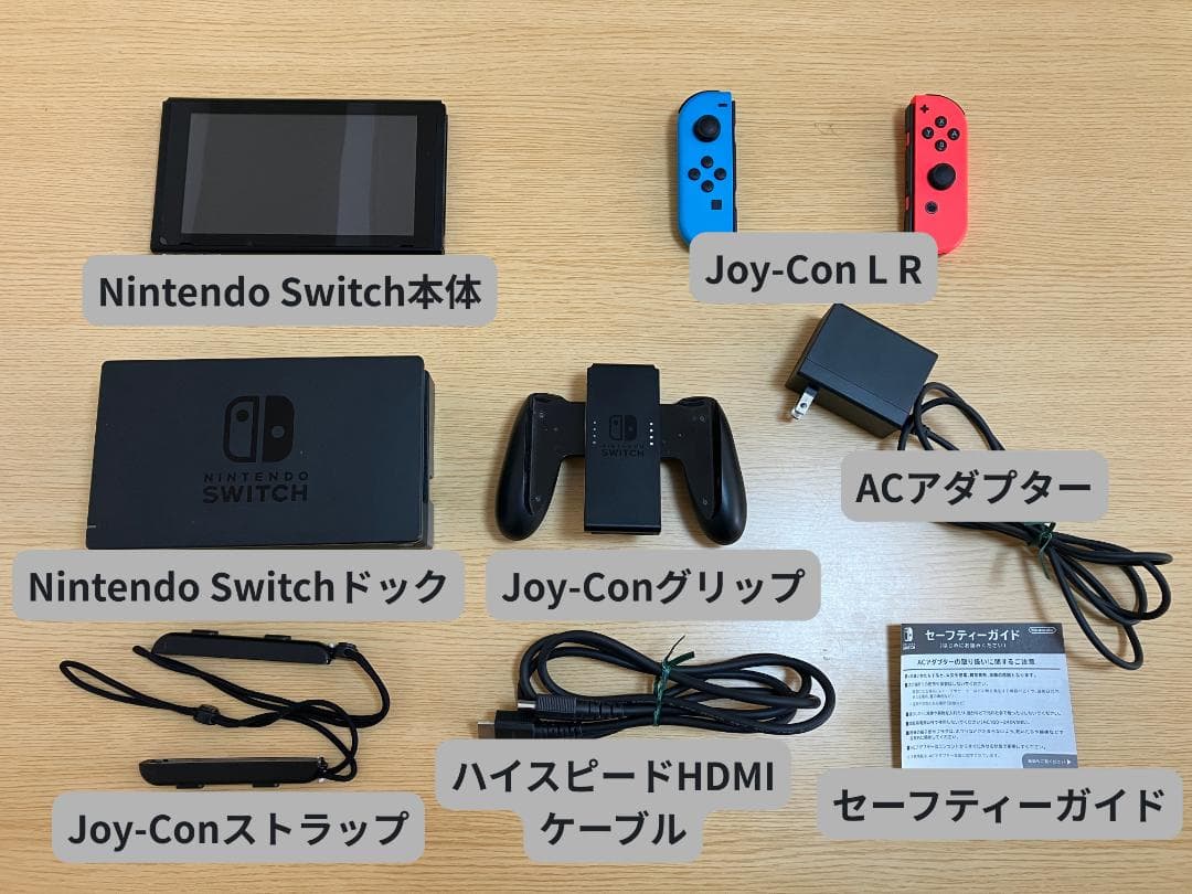 Nintendo Switch 本体 箱、付属品すべてあり（おまけつき） Nintendo Switch すぐに遊べるセット 純正アダプタ・ドック付き